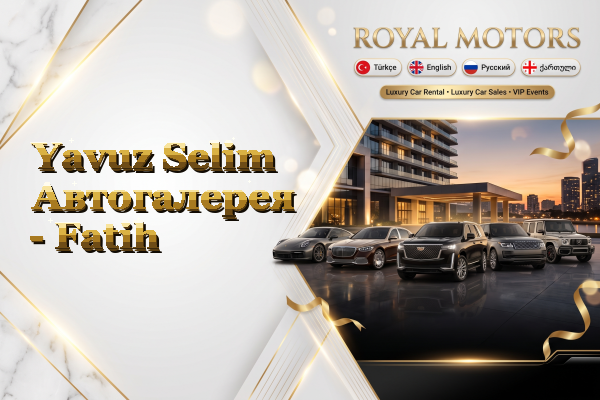 Yavuz Selim Автогалерея - Fatih