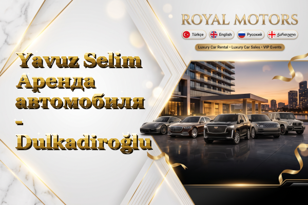 Yavuz Selim Аренда автомобиля - Dulkadiroğlu