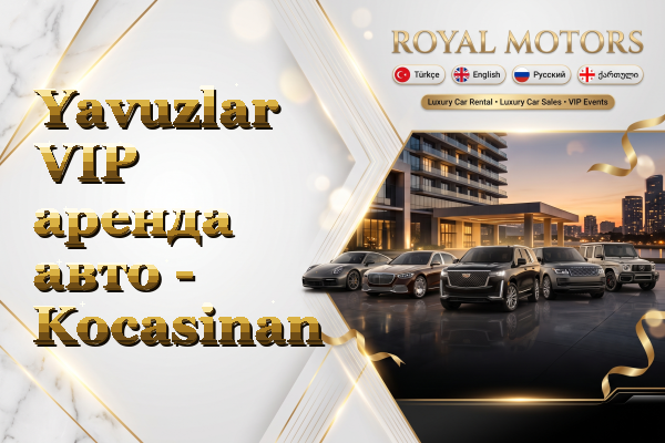 Yavuzlar VIP аренда авто - Kocasinan