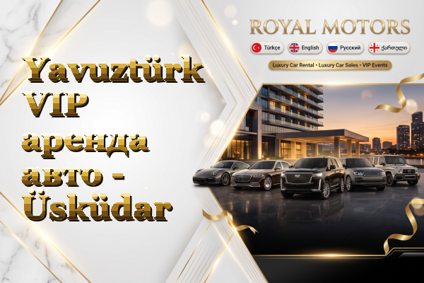 Yavuztürk VIP аренда авто - Üsküdar