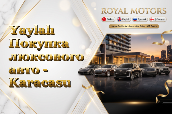 Yaylalı Покупка люксового авто - Karacasu