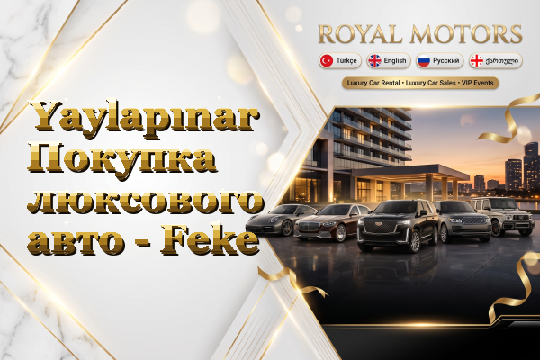 Yaylapınar Покупка люксового авто - Feke