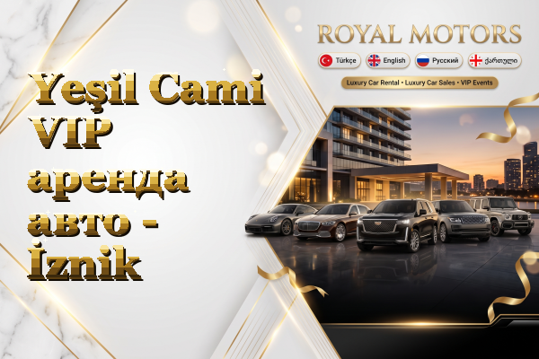 Yeşil Cami VIP аренда авто - İznik