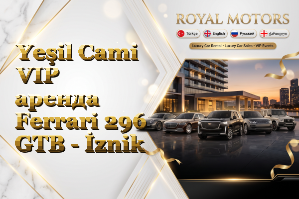 Yeşil Cami VIP аренда Ferrari 296 GTB - İznik