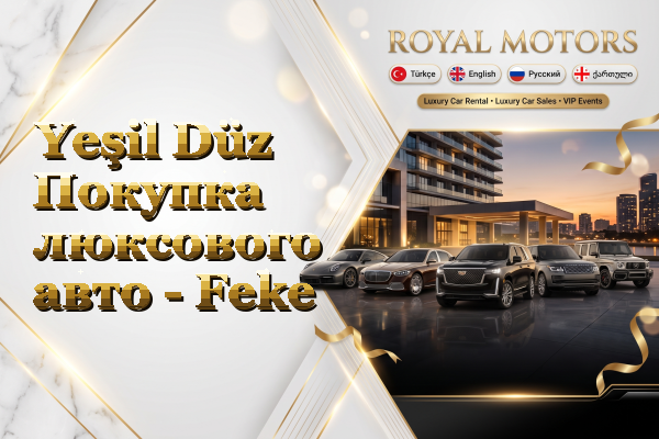Yeşil Düz Покупка люксового авто - Feke