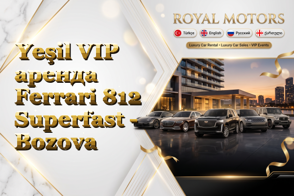 Yeşil VIP аренда Ferrari 812 Superfast - Bozova