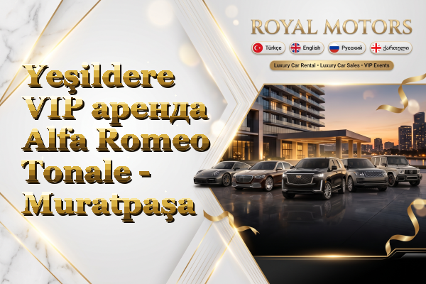 Yeşildere VIP аренда Alfa Romeo Tonale - Muratpaşa