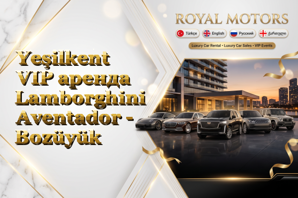 Yeşilkent VIP аренда Lamborghini Aventador - Bozüyük