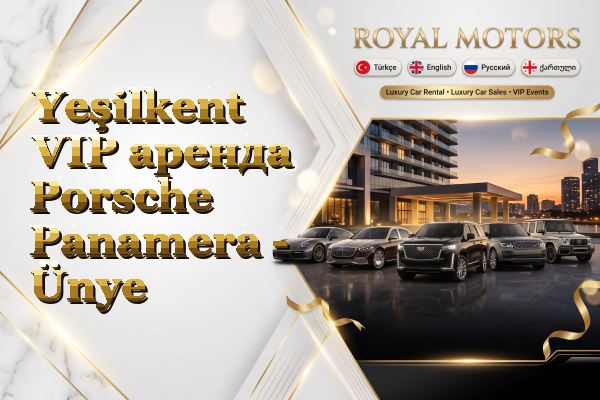 Yeşilkent VIP аренда Porsche Panamera - Ünye