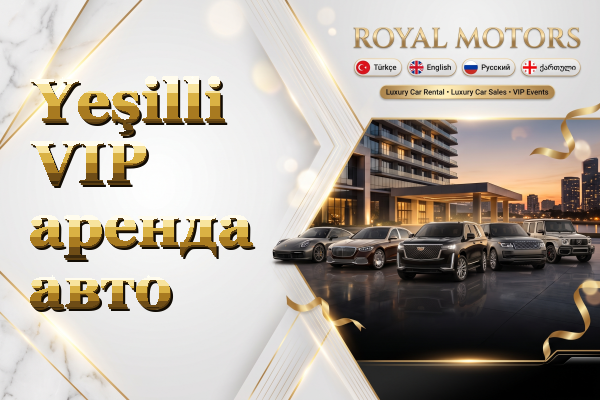 Yeşilli VIP аренда авто