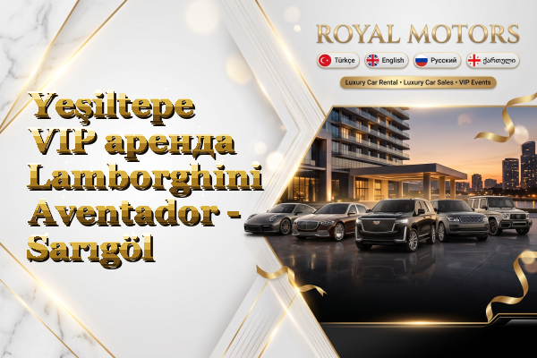 Yeşiltepe VIP аренда Lamborghini Aventador - Sarıgöl