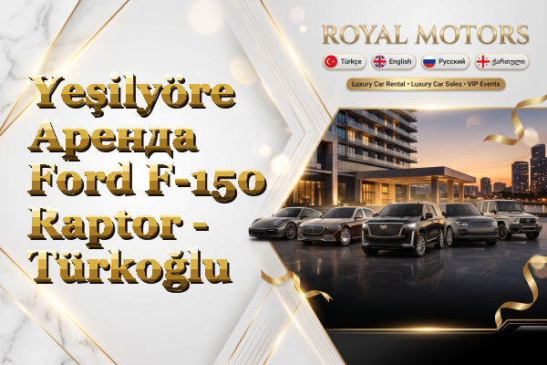 Yeşilyöre Аренда Ford F-150 Raptor - Türkoğlu