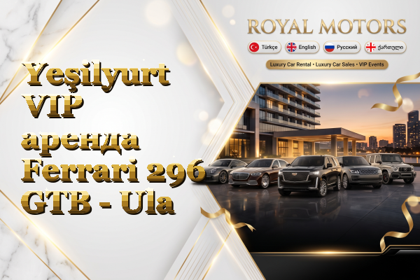 Yeşilyurt VIP аренда Ferrari 296 GTB - Ula