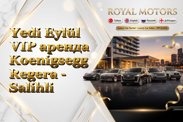 Yedi Eylül VIP аренда Koenigsegg Regera - Salihli
