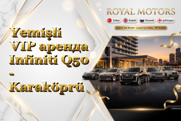 Yemişli VIP аренда Infiniti Q50 - Karaköprü