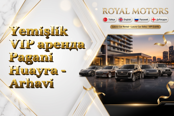Yemişlik VIP аренда Pagani Huayra - Arhavi