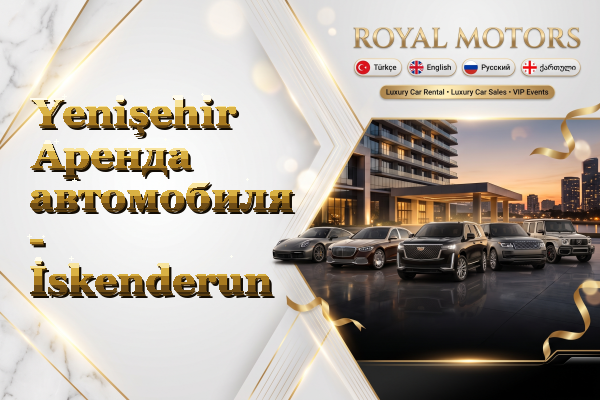 Yenişehir Аренда автомобиля - İskenderun
