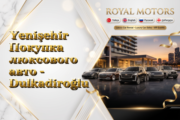 Yenişehir Покупка люксового авто - Dulkadiroğlu