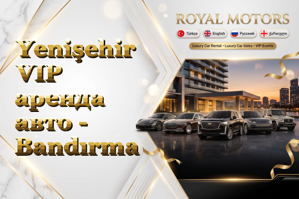 Yenişehir VIP аренда авто - Bandırma