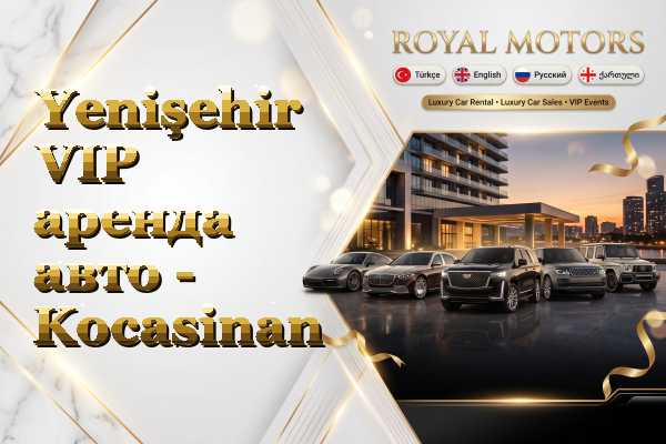 Yenişehir VIP аренда авто - Kocasinan