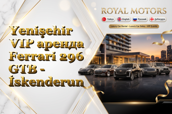 Yenişehir VIP аренда Ferrari 296 GTB - İskenderun