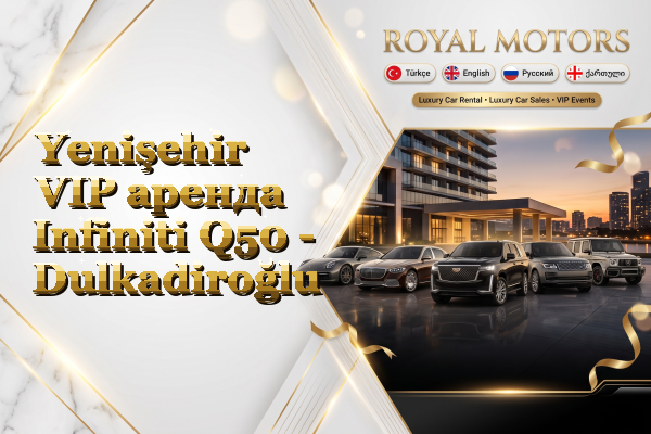 Yenişehir VIP аренда Infiniti Q50 - Dulkadiroğlu