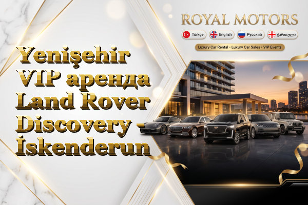 Yenişehir VIP аренда Land Rover Discovery - İskenderun