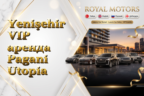 Yenişehir VIP аренда Pagani Utopia