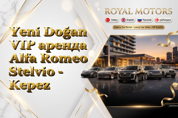 Yeni Doğan VIP аренда Alfa Romeo Stelvio - Kepez