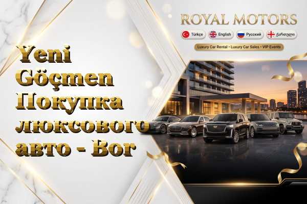 Yeni Göçmen Покупка люксового авто - Bor