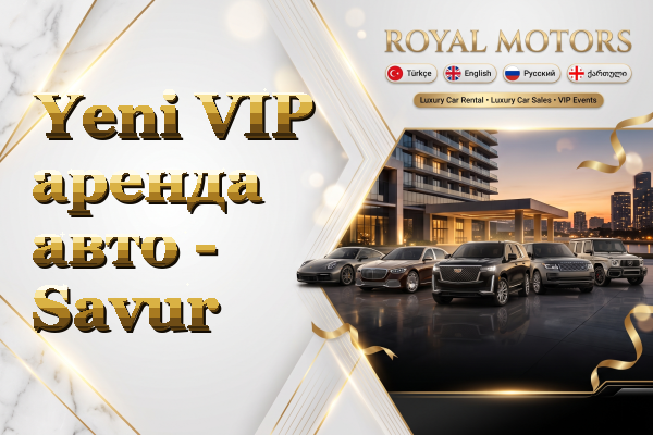 Yeni VIP аренда авто - Savur