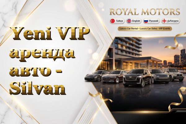 Yeni VIP аренда авто - Silvan