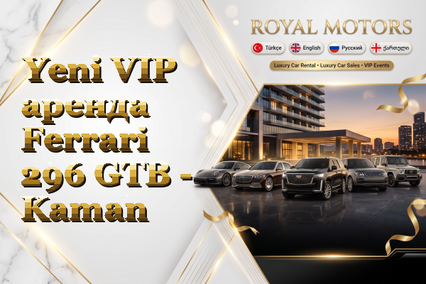 Yeni VIP аренда Ferrari 296 GTB - Kaman