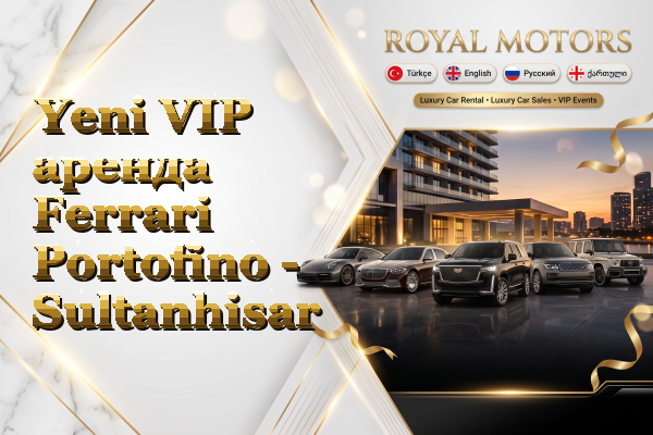 Yeni VIP аренда Ferrari Portofino - Sultanhisar