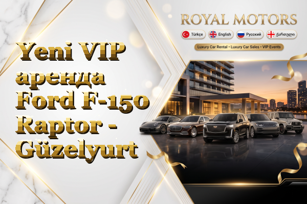 Yeni VIP аренда Ford F-150 Raptor - Güzelyurt