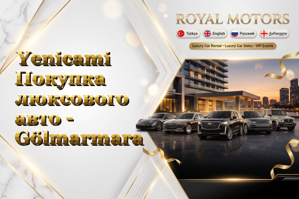 Yenicami Покупка люксового авто - Gölmarmara