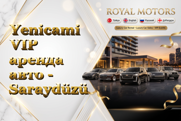 Yenicami VIP аренда авто - Saraydüzü
