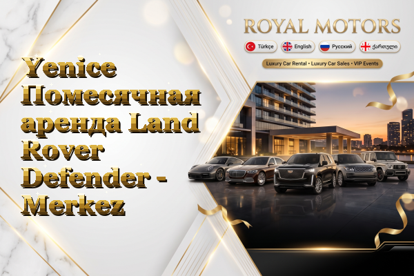 Yenice Помесячная аренда Land Rover Defender - Merkez