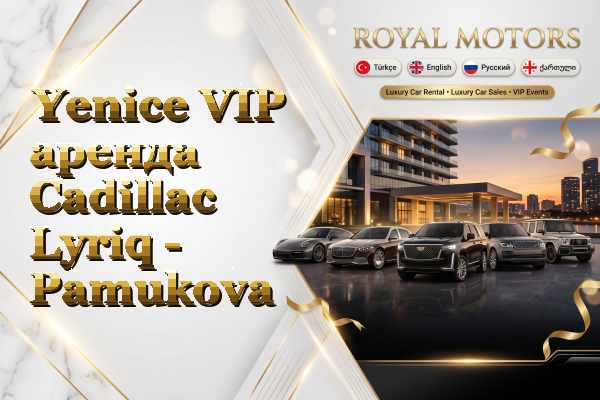 Yenice VIP аренда Cadillac Lyriq - Pamukova
