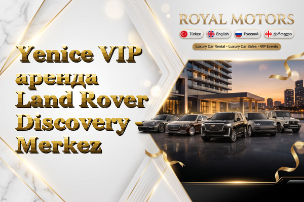 Yenice VIP аренда Land Rover Discovery - Merkez