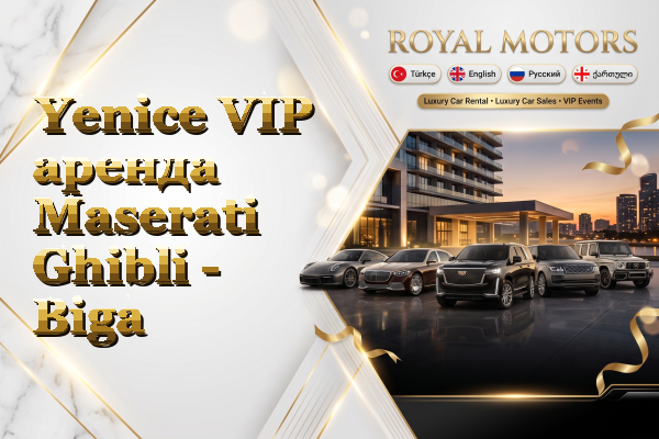 Yenice VIP аренда Maserati Ghibli - Biga