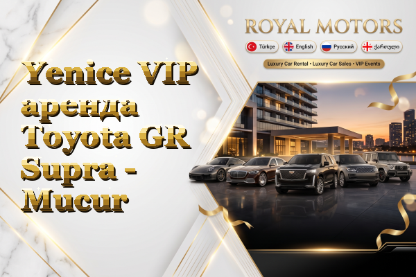 Yenice VIP аренда Toyota GR Supra - Mucur