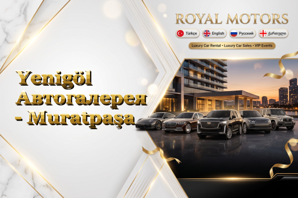Yenigöl Автогалерея - Muratpaşa