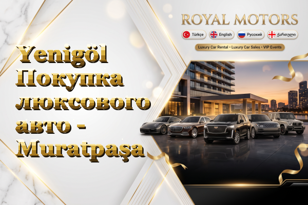 Yenigöl Покупка люксового авто - Muratpaşa