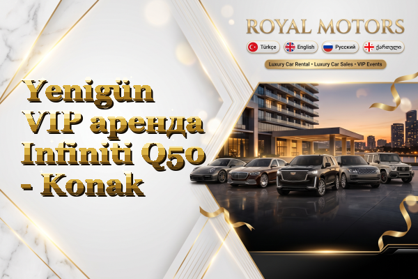 Yenigün VIP аренда Infiniti Q50 - Konak