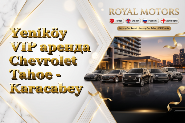 Yeniköy VIP аренда Chevrolet Tahoe - Karacabey