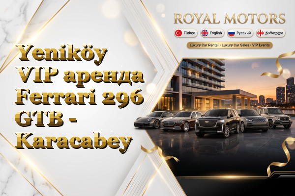 Yeniköy VIP аренда Ferrari 296 GTB - Karacabey