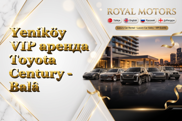 Yeniköy VIP аренда Toyota Century - Balâ