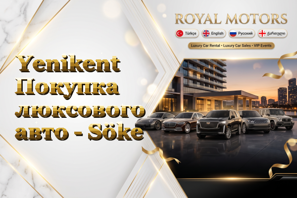 Yenikent Покупка люксового авто - Söke