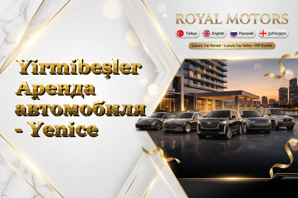 Yirmibeşler Аренда автомобиля - Yenice